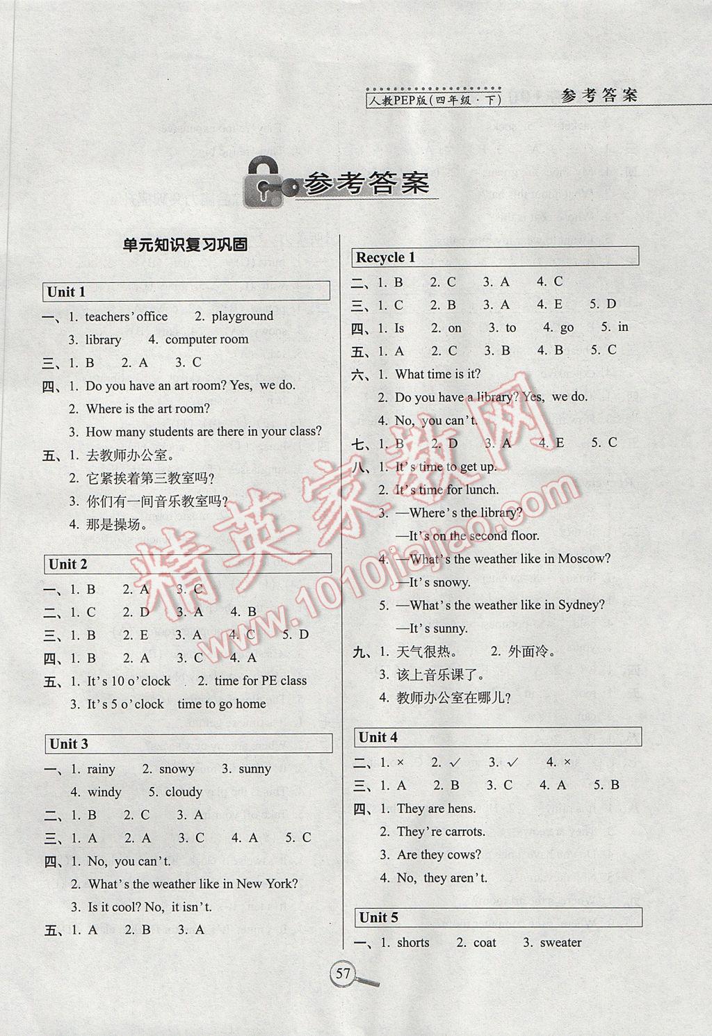 2017年15天巧夺100分四年级英语下册人教PEP版 参考答案第1页