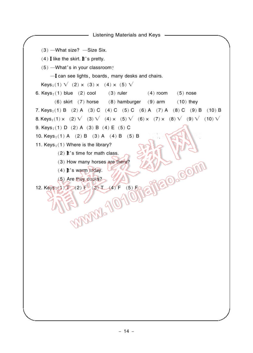 2017年新課標(biāo)學(xué)習(xí)方法指導(dǎo)叢書(shū)四年級(jí)英語(yǔ)下冊(cè)人教版 參考答案第16頁(yè)