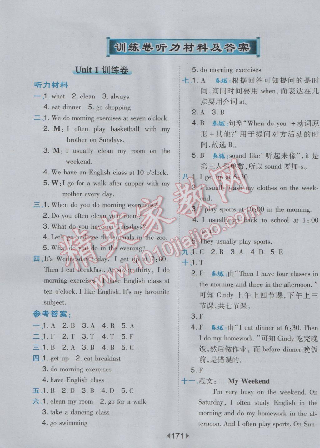 2017年特高級(jí)教師點(diǎn)撥五年級(jí)英語(yǔ)下冊(cè)人教PEP版 訓(xùn)練卷答案第6頁(yè)