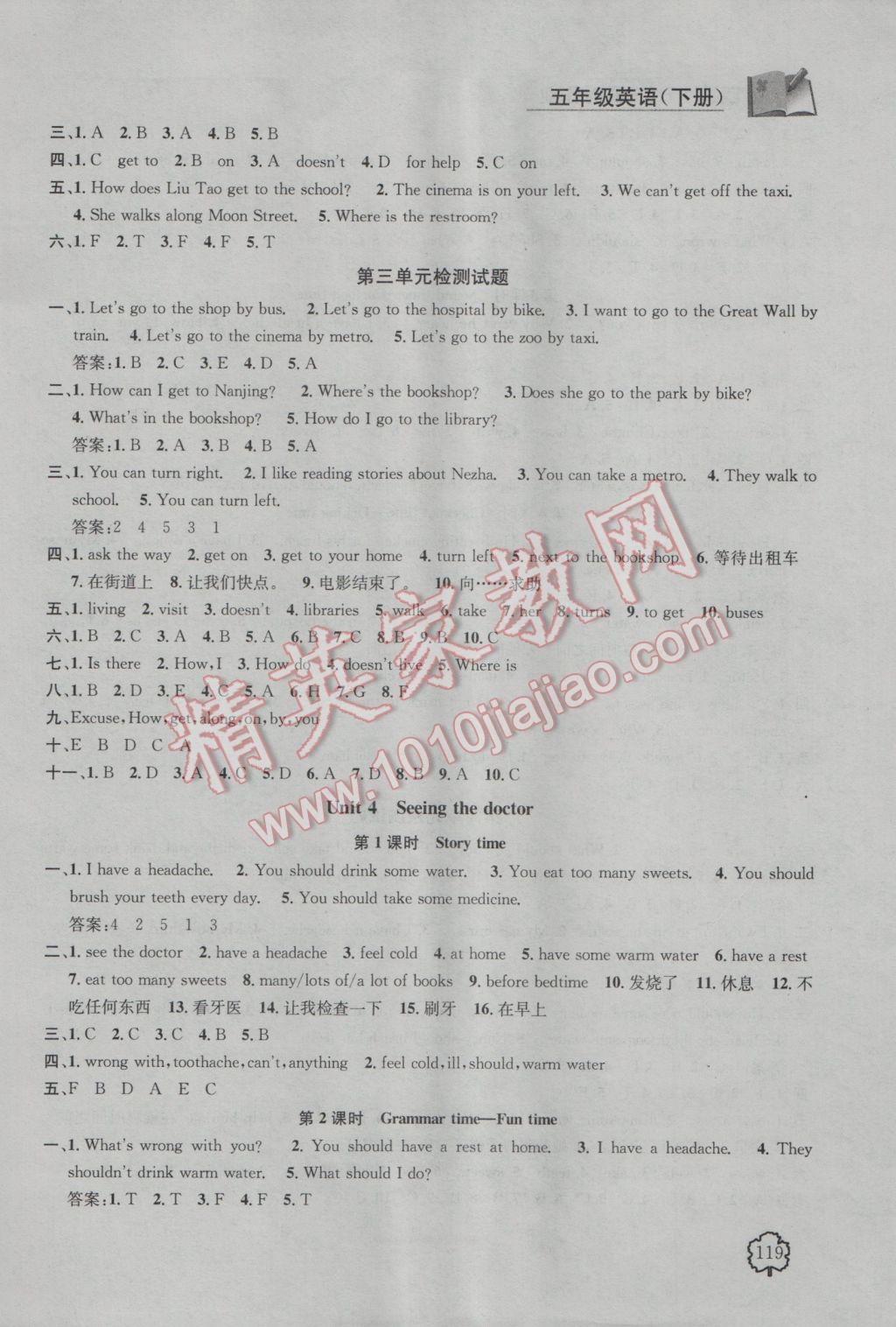 2017年金钥匙1加1课时作业五年级英语下册江苏版 参考答案第5页