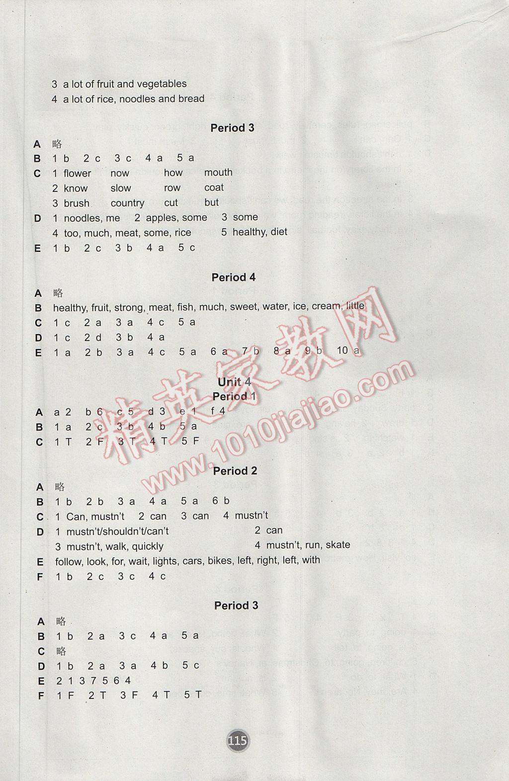 2017年课课练小学英语六年级下册译林版 参考答案第3页