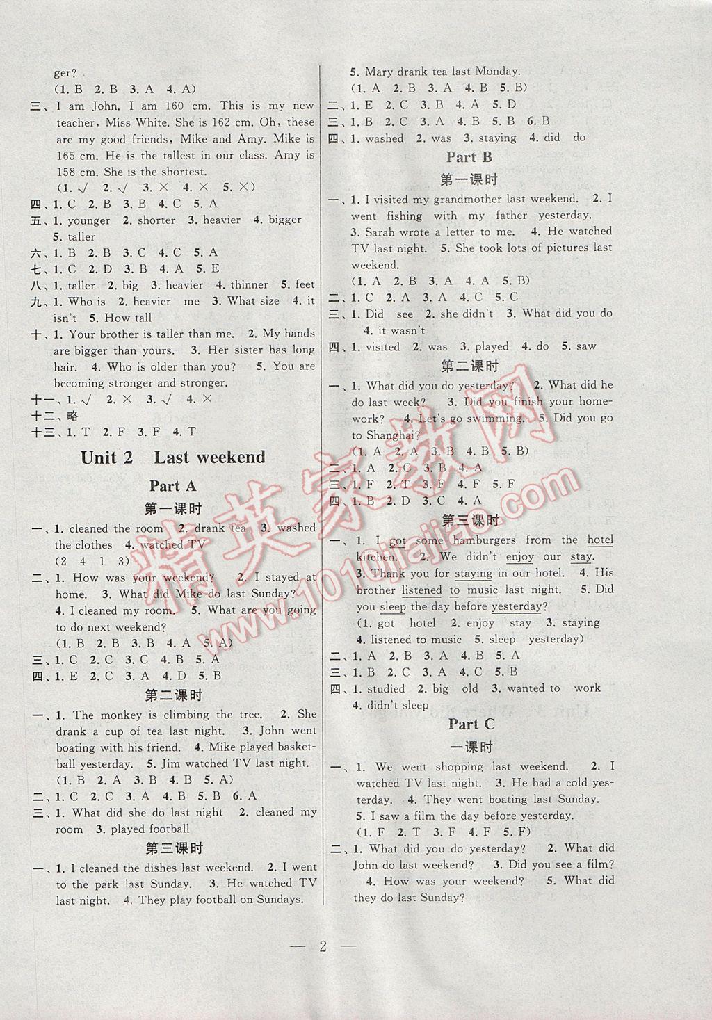 2017年啟東黃岡作業(yè)本六年級(jí)英語(yǔ)下冊(cè)人教PEP版 參考答案第2頁(yè)