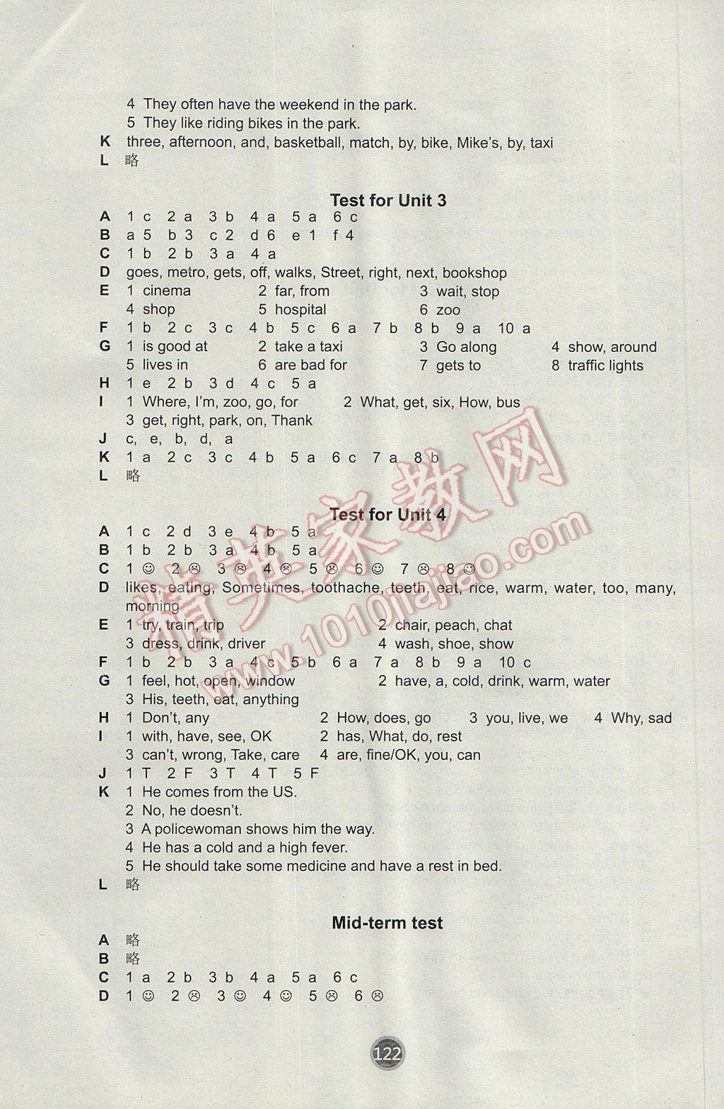 2017年课课练小学英语五年级下册译林版 参考答案第8页