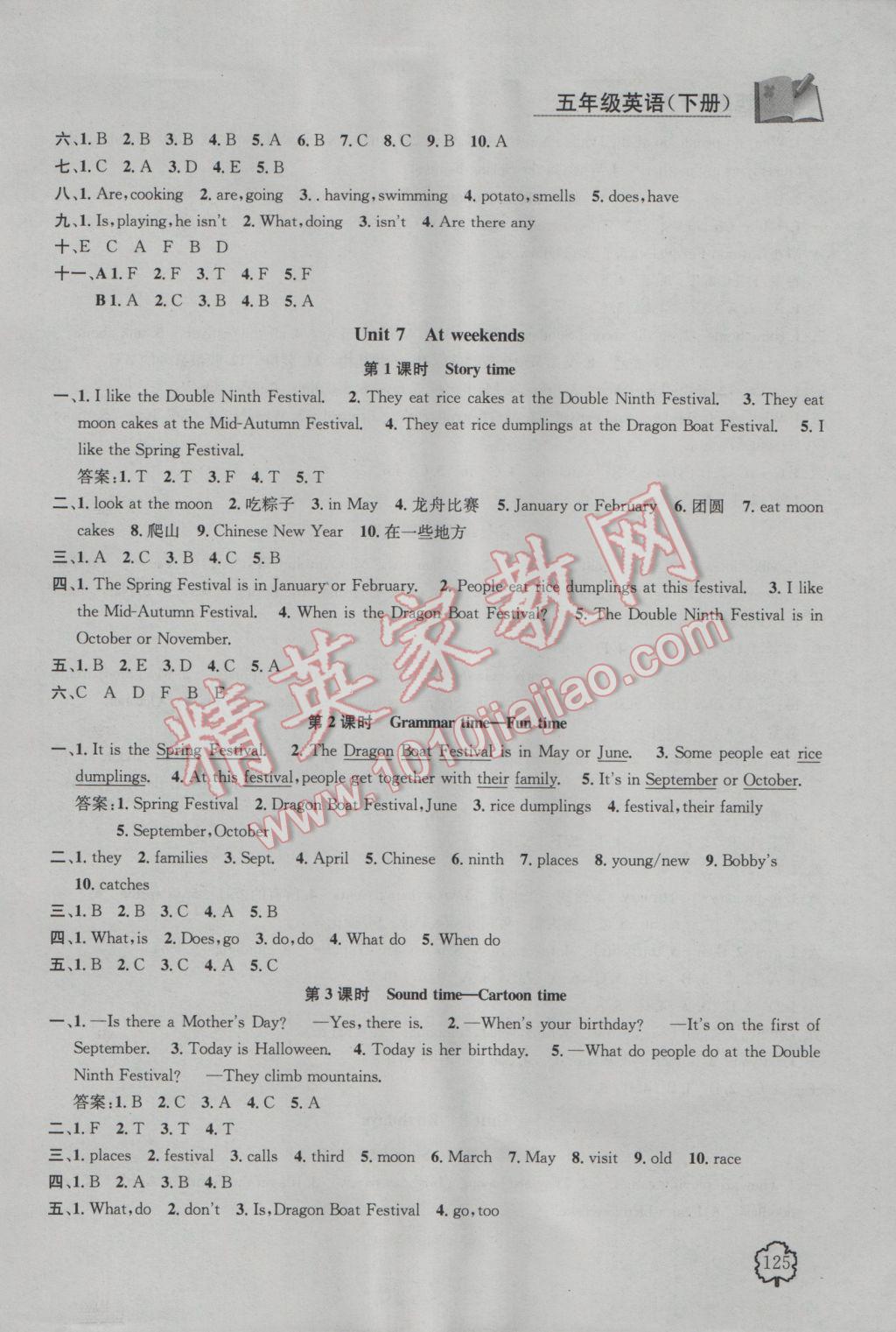 2017年金鑰匙1加1課時作業(yè)五年級英語下冊江蘇版 參考答案第11頁