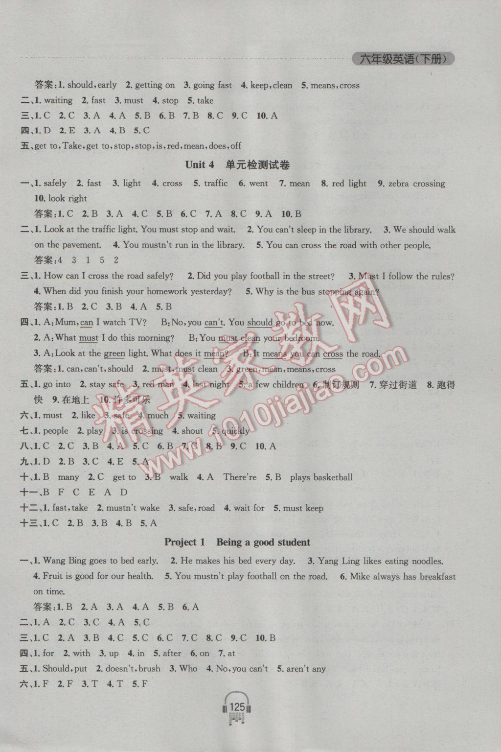 2017年金钥匙课时学案作业本六年级英语下册江苏版 参考答案第9页