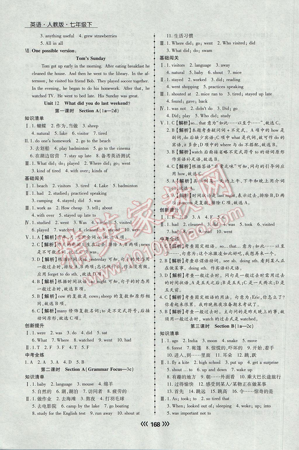 2017年学升同步练测七年级英语下册人教版 参考答案第28页