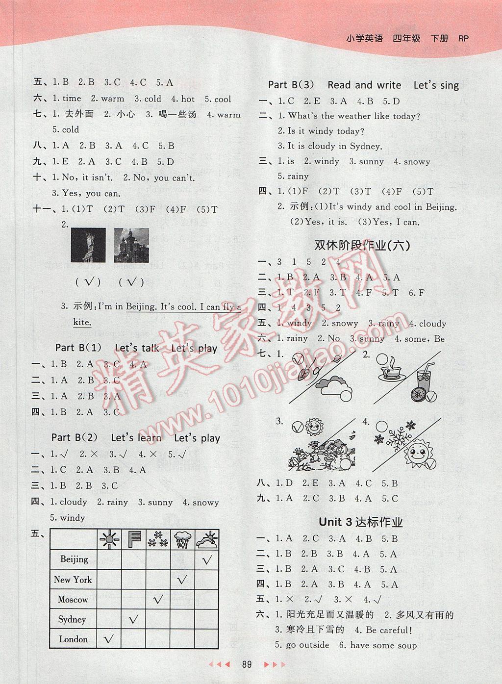 2017年53天天练小学英语四年级下册人教PEP版 参考答案第8页