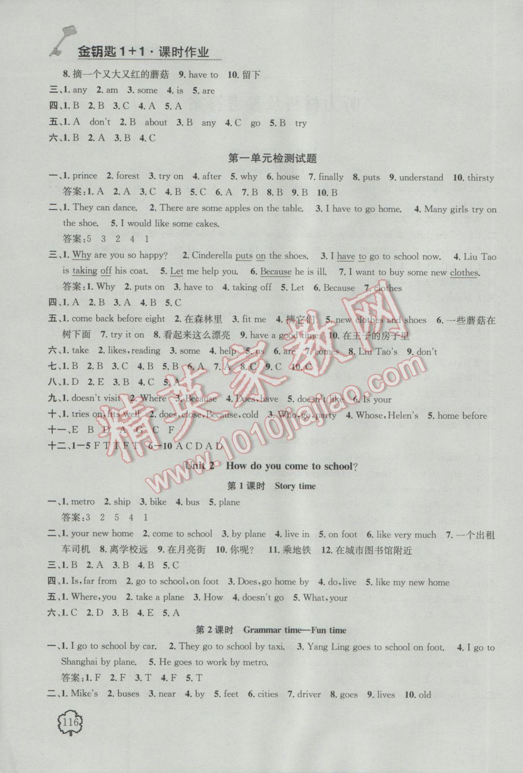 2017年金钥匙1加1课时作业五年级英语下册江苏版 参考答案第2页