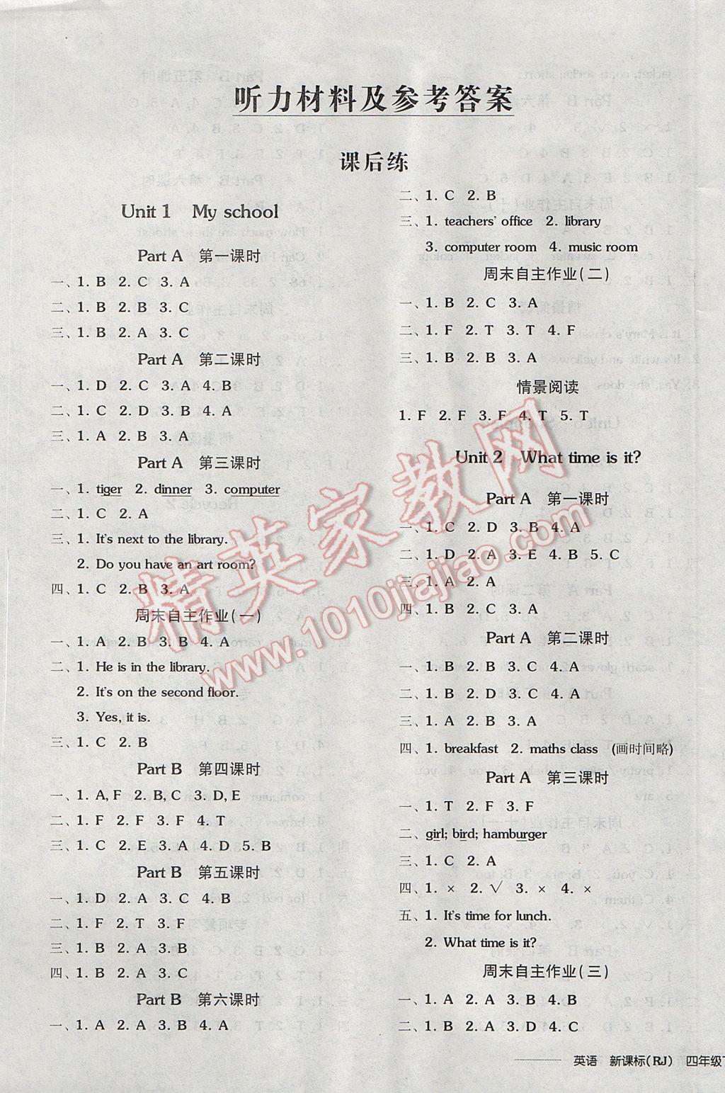 2017年全品学练考四年级英语下册人教PEP版 课后练答案第9页