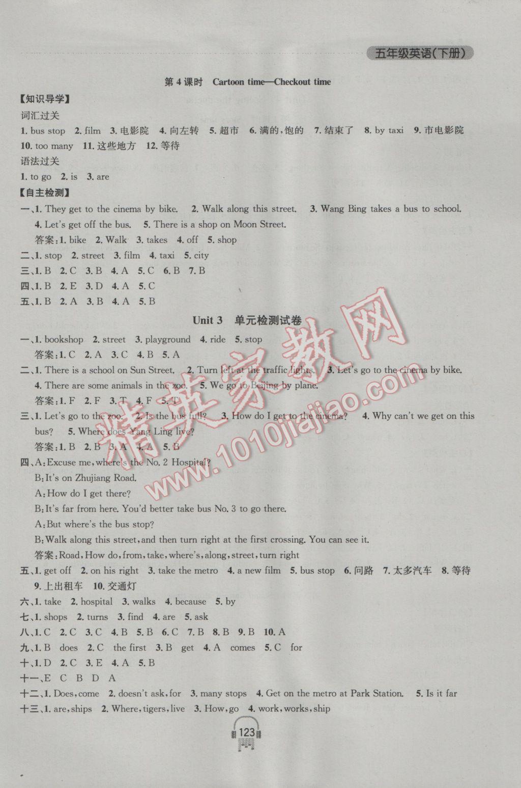 2017年金钥匙课时学案作业本五年级英语下册江苏版 参考答案第7页