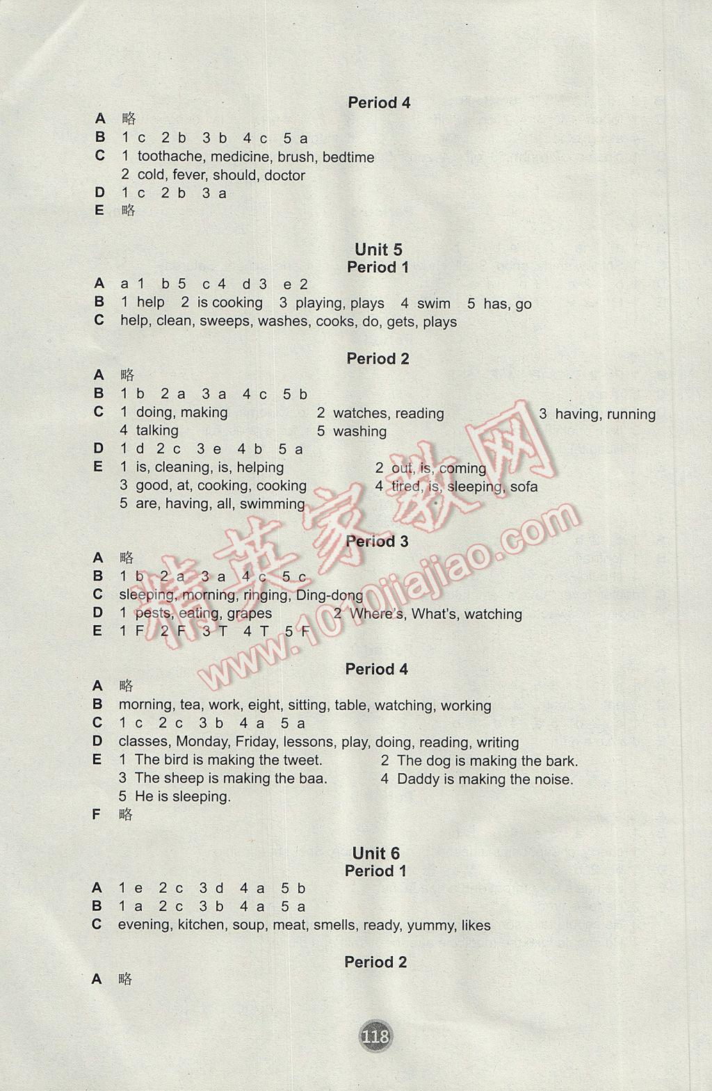 2017年課課練小學(xué)英語(yǔ)五年級(jí)下冊(cè)譯林版 參考答案第4頁(yè)