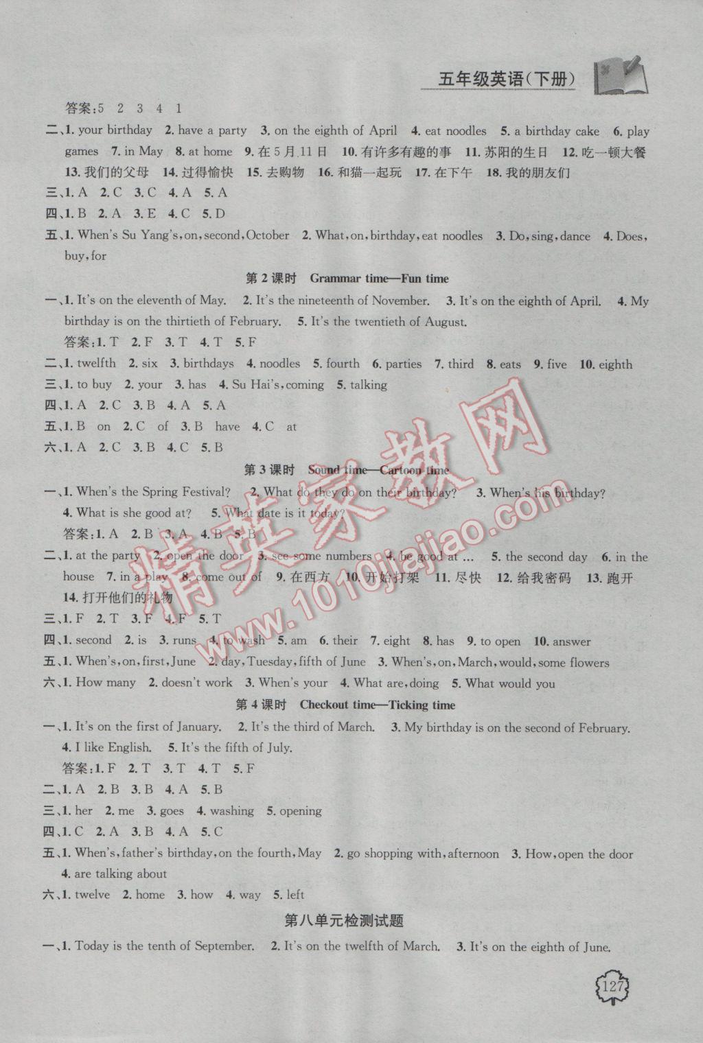 2017年金钥匙1加1课时作业五年级英语下册江苏版 参考答案第13页