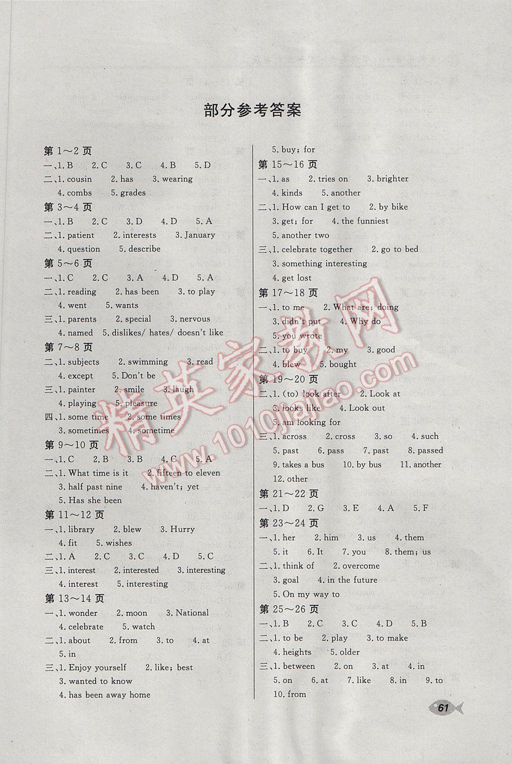 2017年新課堂假期生活寒假用書八年級英語冀教版北京教育出版社 參考答案第1頁