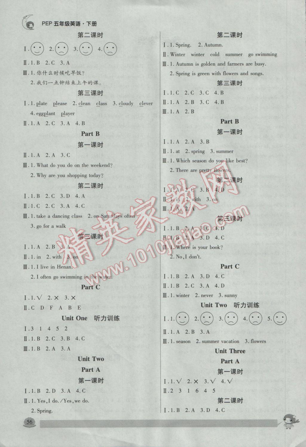 2017年小狀元隨堂作業(yè)五年級英語下冊人教PEP版 參考答案第2頁