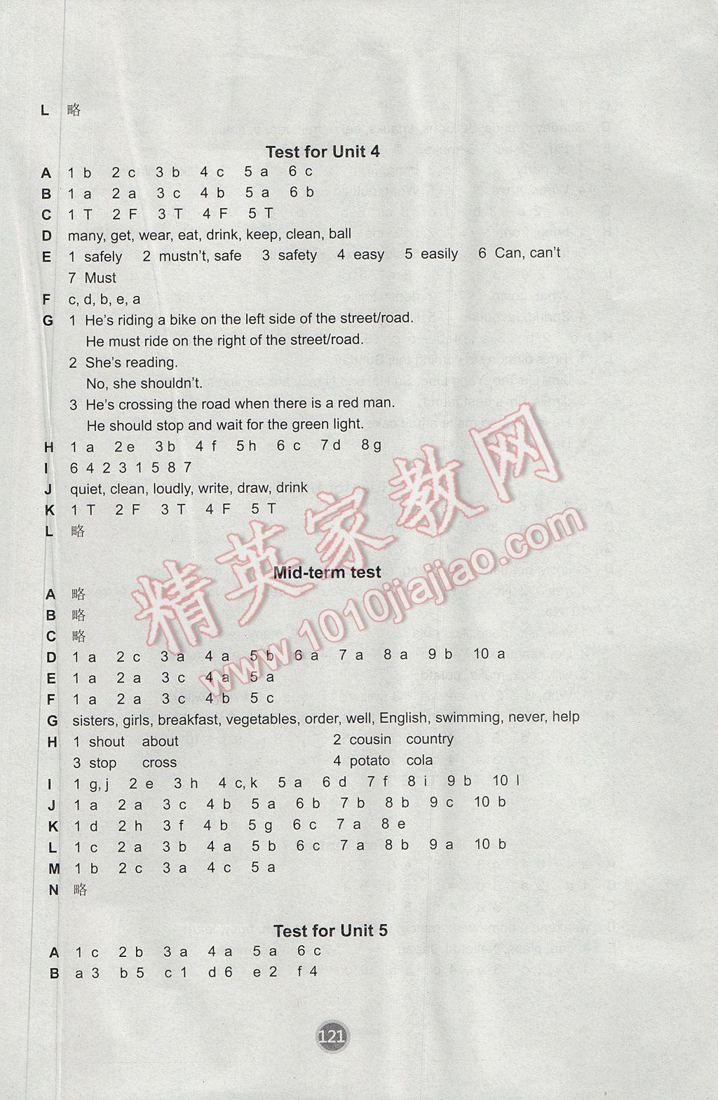 2017年课课练小学英语六年级下册译林版 参考答案第9页