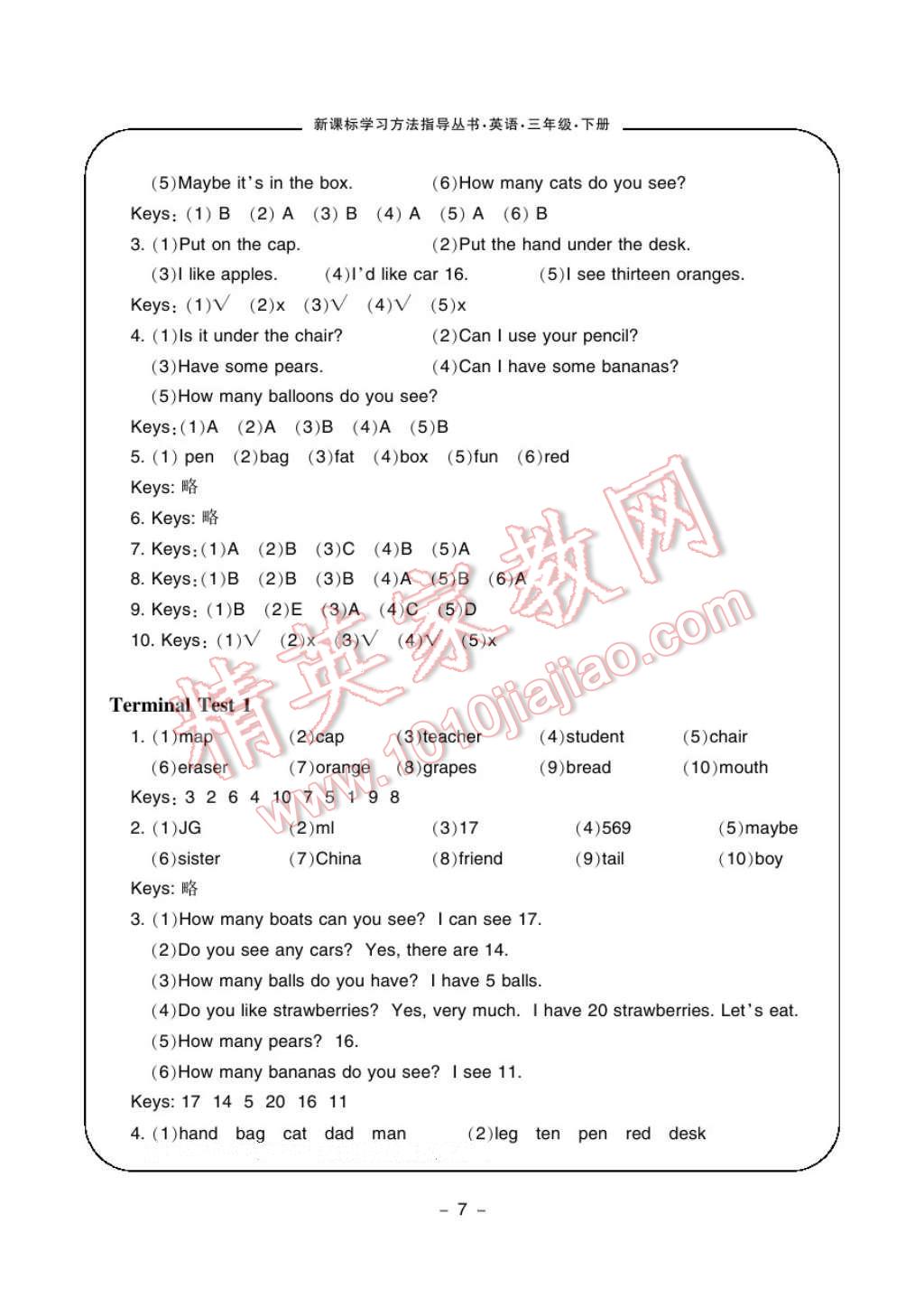 2017年新課標(biāo)學(xué)習(xí)方法指導(dǎo)叢書三年級英語下冊人教版 參考答案第8頁