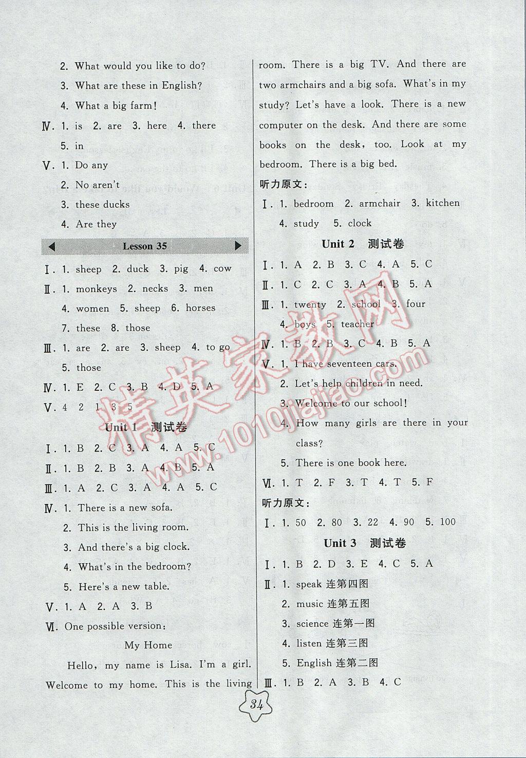 2017年北大綠卡四年級(jí)英語(yǔ)下冊(cè)人教精通版 參考答案第6頁(yè)