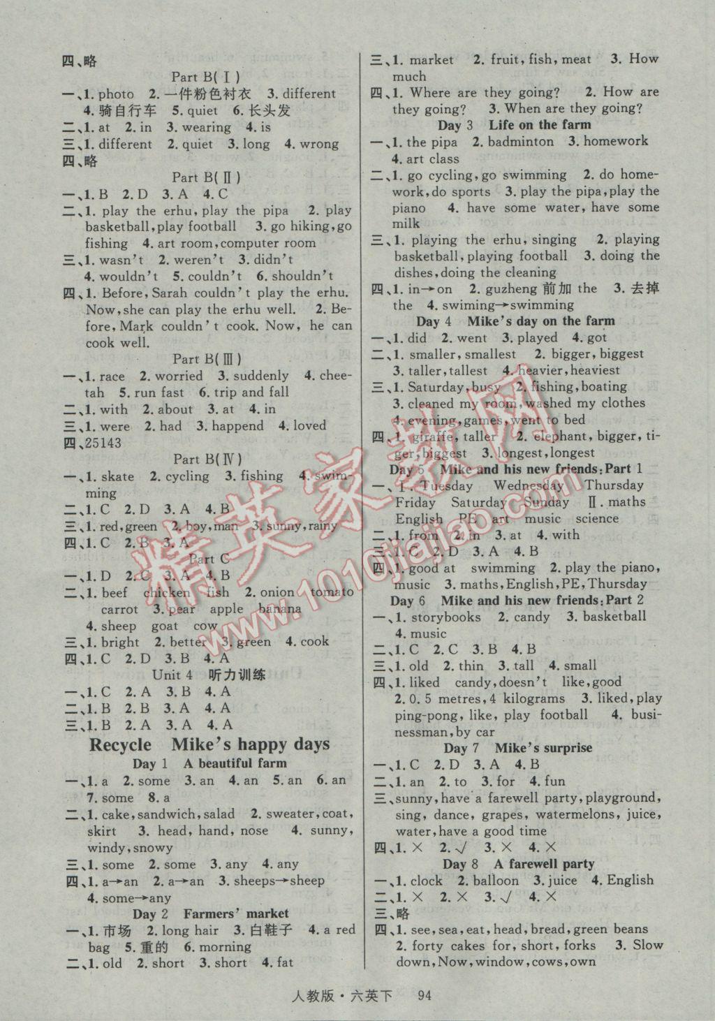 2017年轻松学习100分六年级英语下册人教版 参考答案第3页