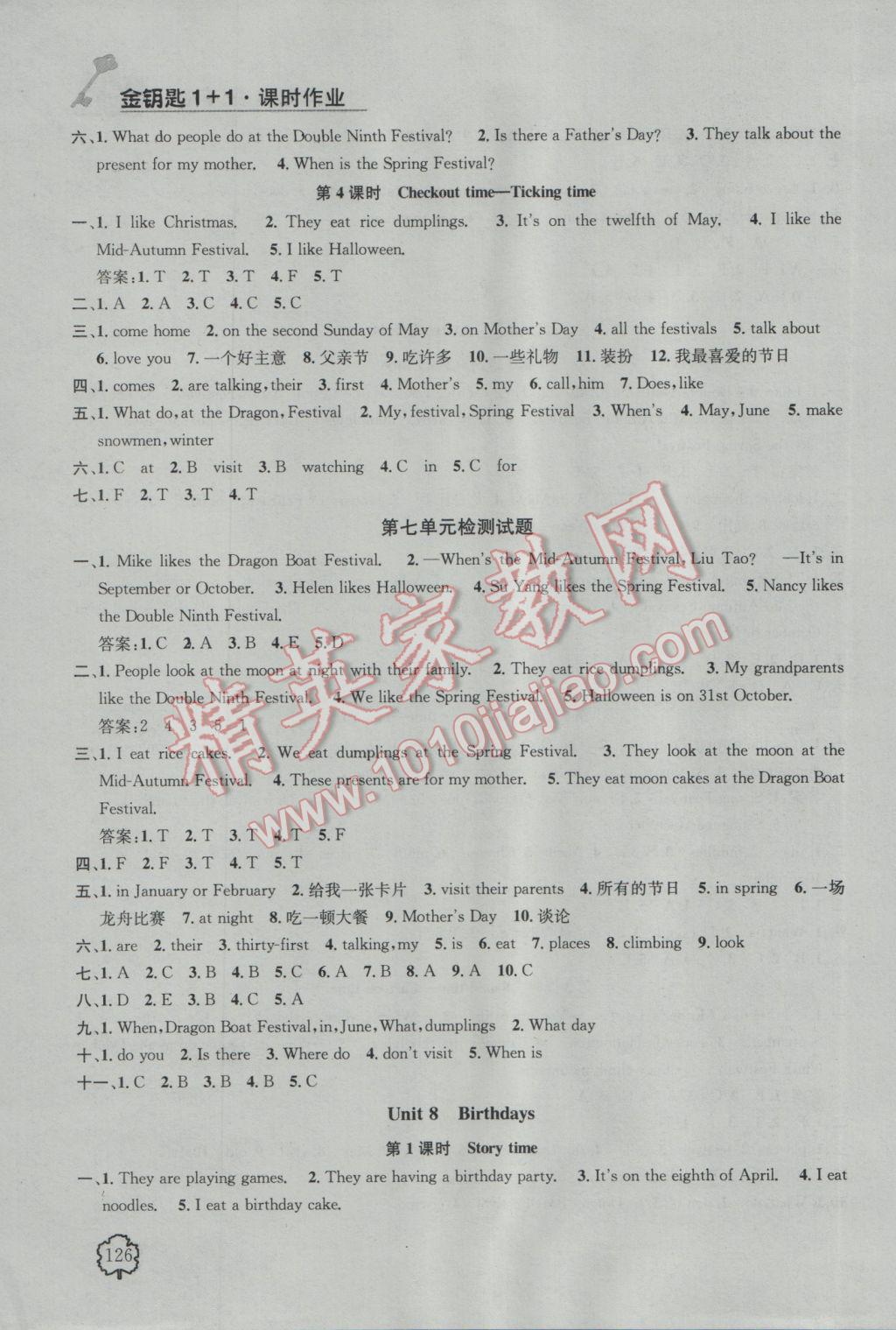 2017年金钥匙1加1课时作业五年级英语下册江苏版 参考答案第12页