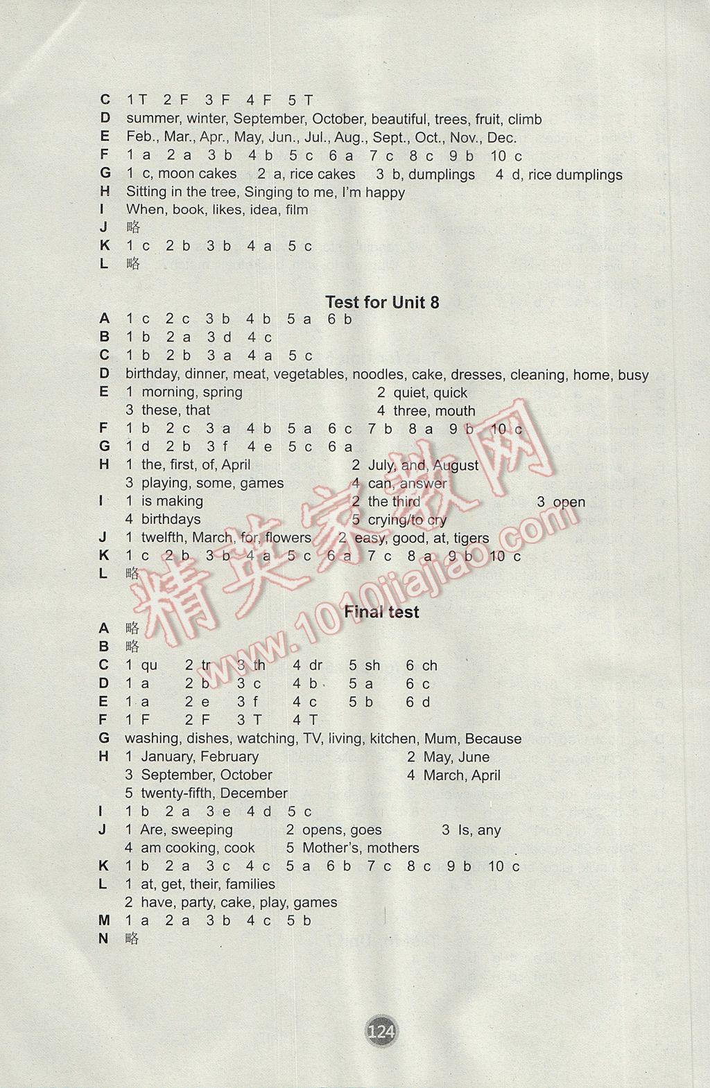 2017年课课练小学英语五年级下册译林版 参考答案第10页