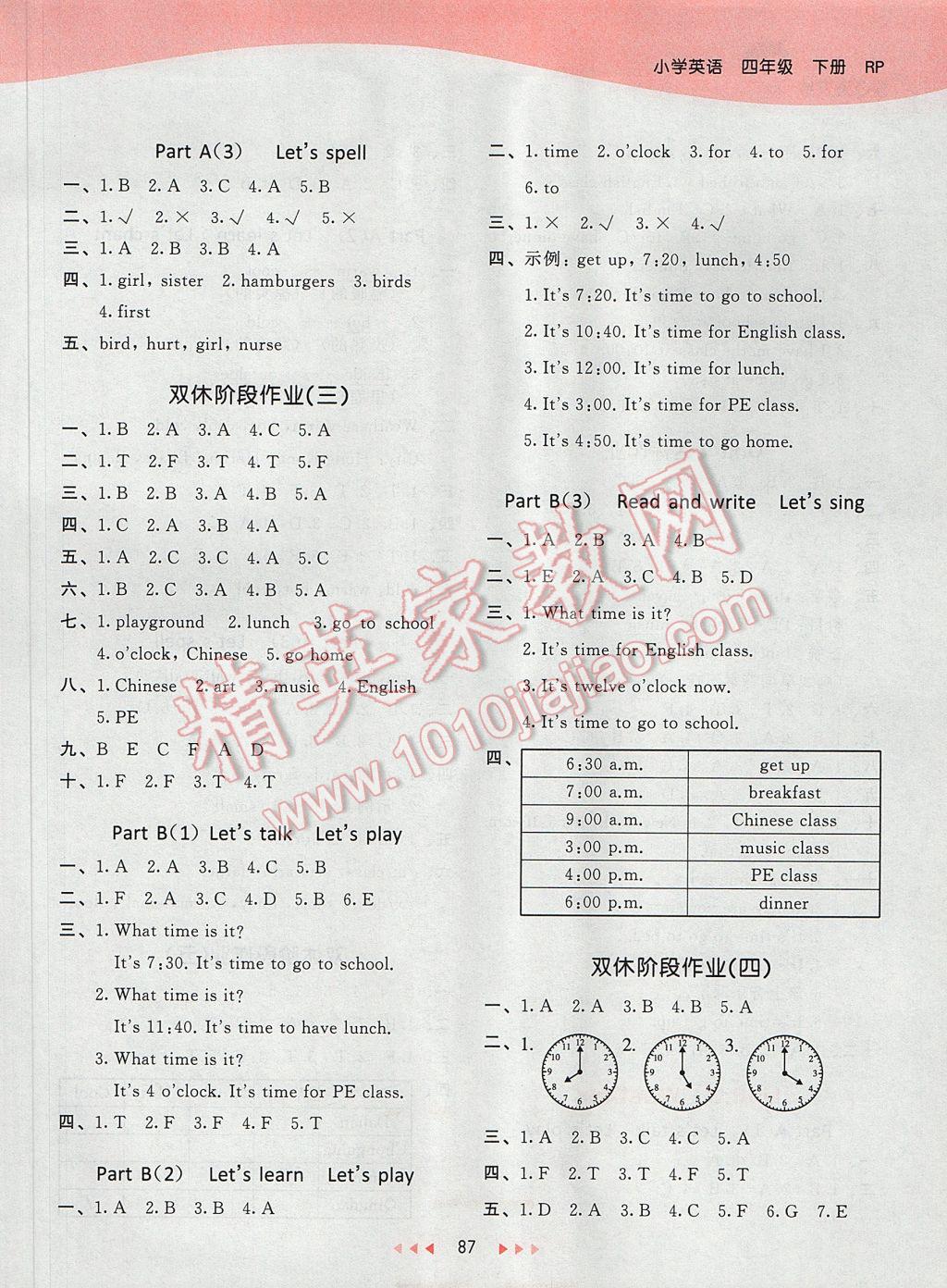 2017年53天天練小學(xué)英語(yǔ)四年級(jí)下冊(cè)人教PEP版 參考答案第6頁(yè)