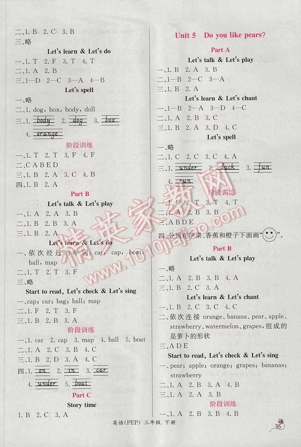 2017年同步導(dǎo)學(xué)案課時(shí)練三年級(jí)英語下冊(cè)人教PEP版三起B(yǎng) 參考答案第3頁