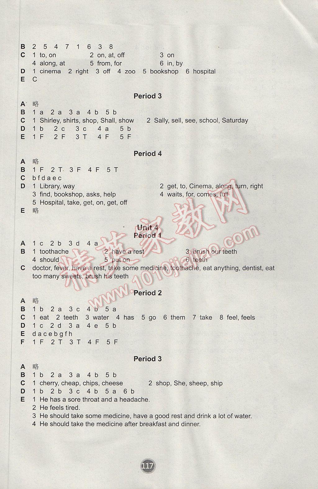 2017年課課練小學(xué)英語(yǔ)五年級(jí)下冊(cè)譯林版 參考答案第3頁(yè)