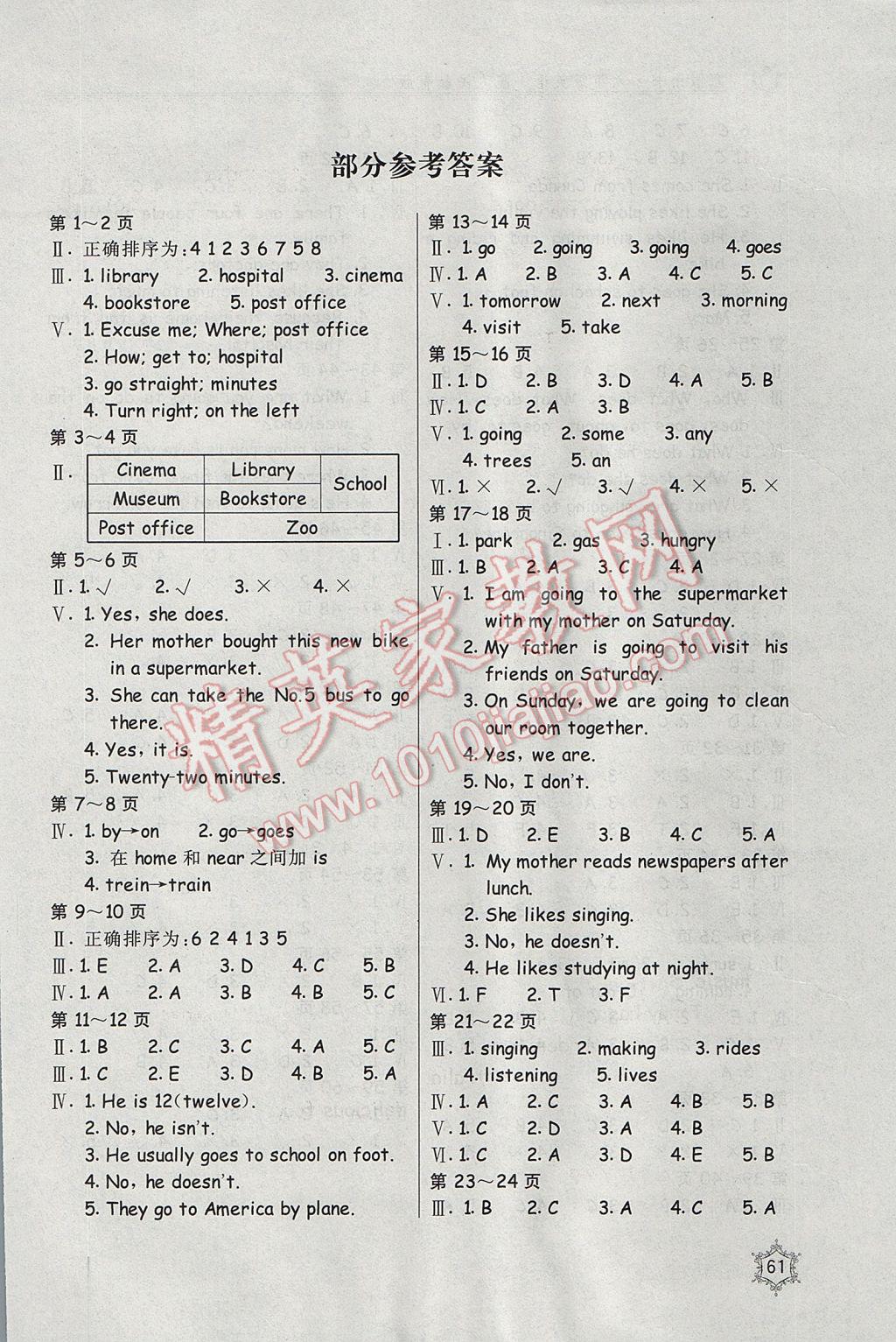 2017年新課堂假期生活寒假用書六年級(jí)英語人教PEP版北京教育出版社 參考答案第1頁