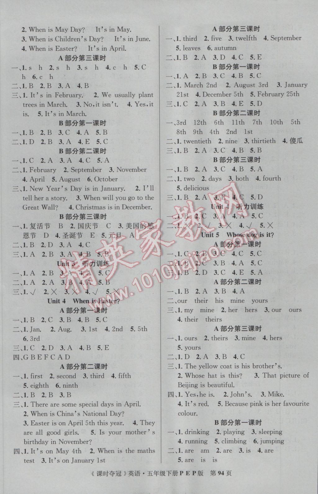 2017年课时夺冠五年级英语下册人教PEP版 参考答案第2页