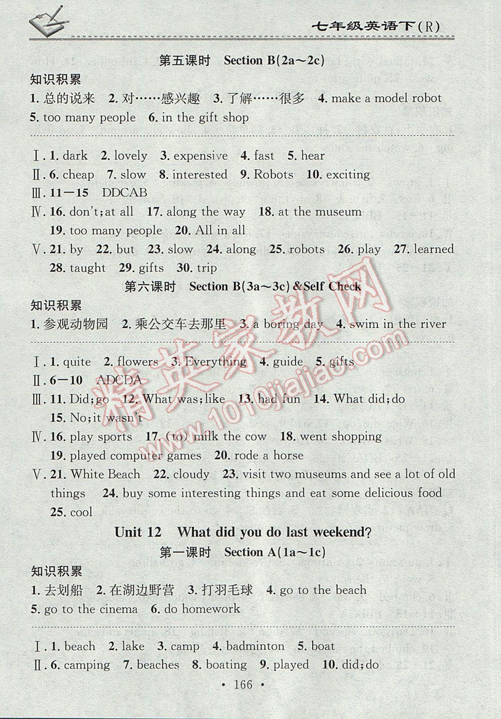 2017年名校課堂小練習(xí)七年級(jí)英語(yǔ)下冊(cè)人教版 參考答案第22頁(yè)