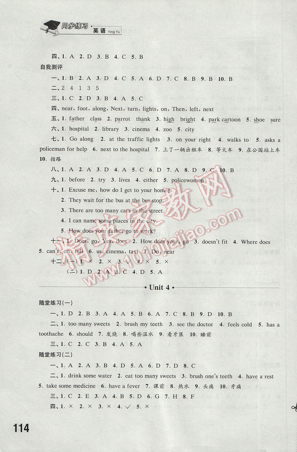 2017年同步練習(xí)五年級英語下冊譯林版江蘇鳳凰科學(xué)技術(shù)出版社 參考答案第4頁