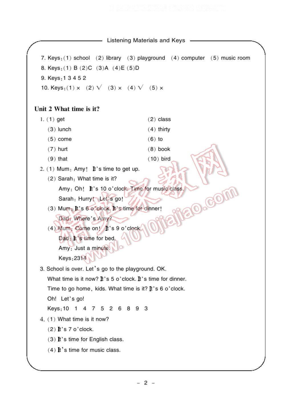 2017年新課標(biāo)學(xué)習(xí)方法指導(dǎo)叢書(shū)四年級(jí)英語(yǔ)下冊(cè)人教版 參考答案第4頁(yè)