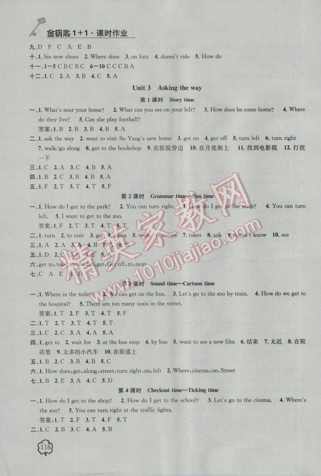 2017年金钥匙1加1课时作业五年级英语下册江苏版 参考答案第4页