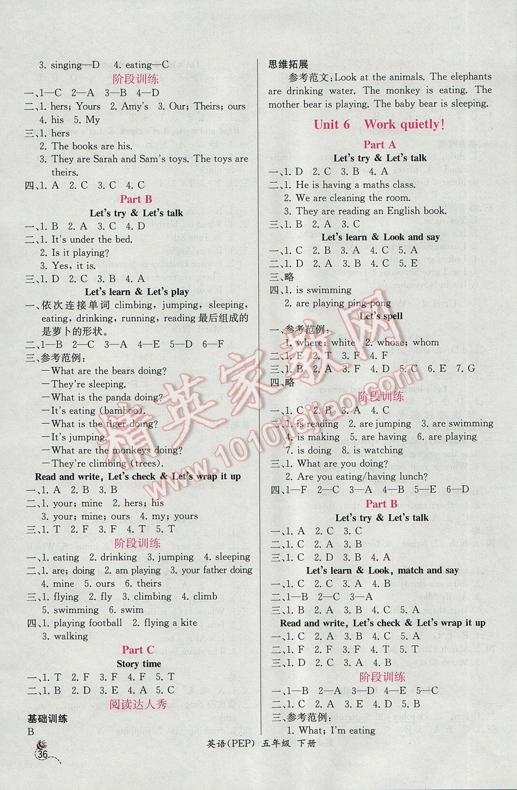 2017年同步導(dǎo)學(xué)案課時練五年級英語下冊人教PEP版三起 參考答案第4頁