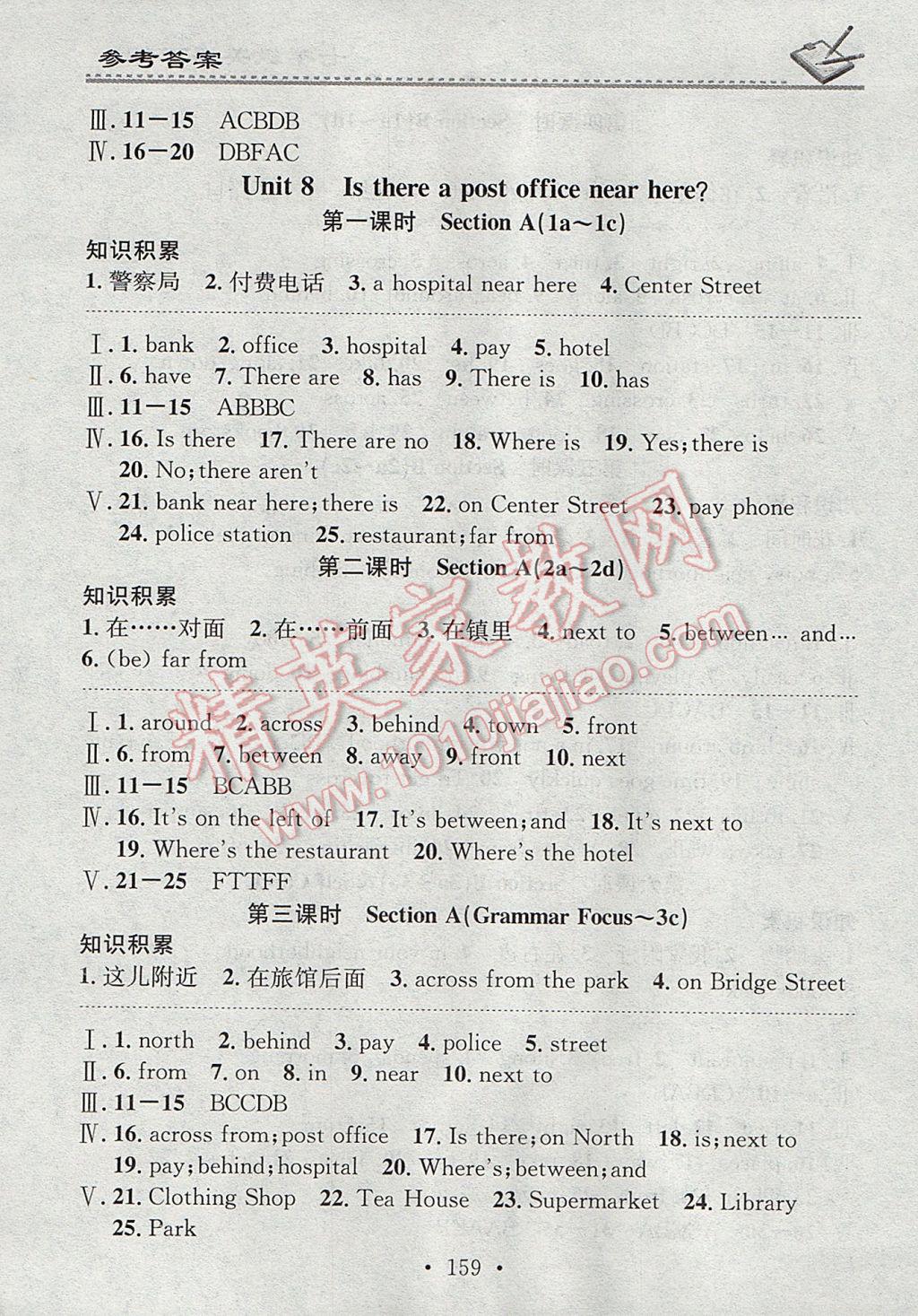 2017年名校課堂小練習七年級英語下冊人教版 參考答案第15頁