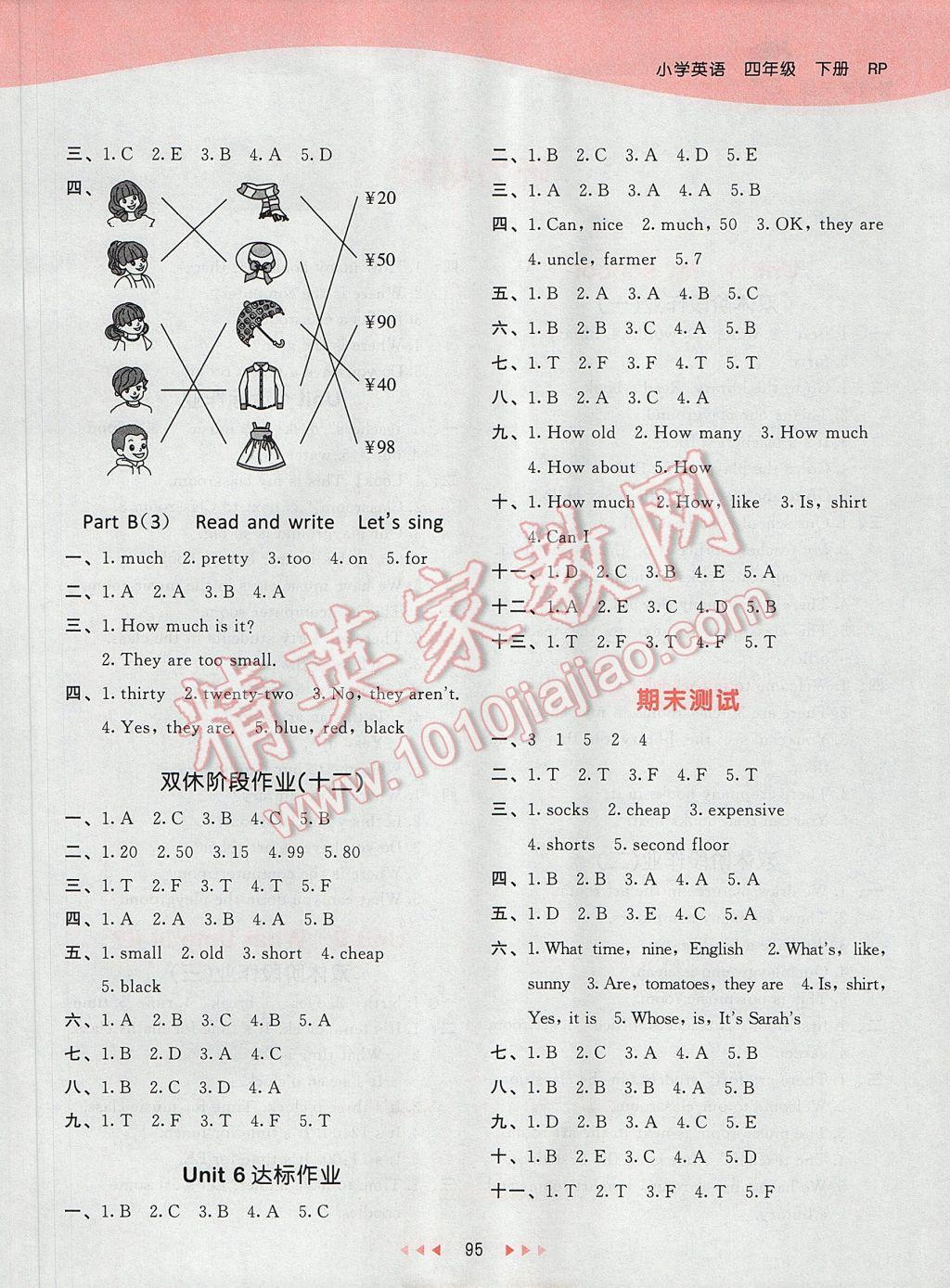 2017年53天天練小學(xué)英語(yǔ)四年級(jí)下冊(cè)人教PEP版 參考答案第14頁(yè)