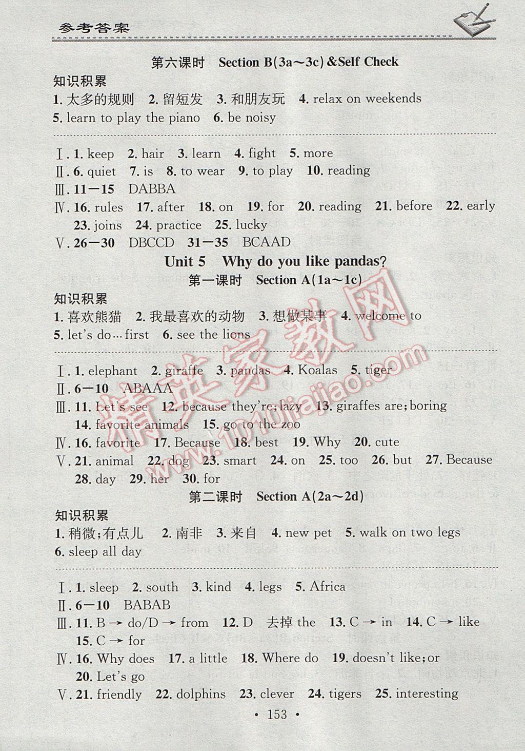 2017年名校課堂小練習(xí)七年級(jí)英語(yǔ)下冊(cè)人教版 參考答案第9頁(yè)