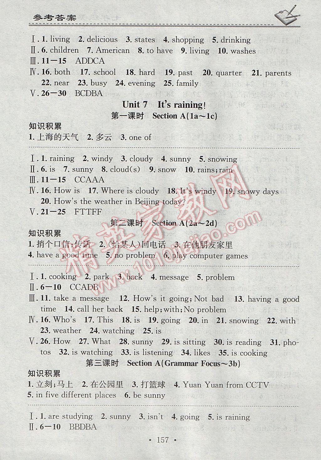 2017年名校課堂小練習七年級英語下冊人教版 參考答案第13頁