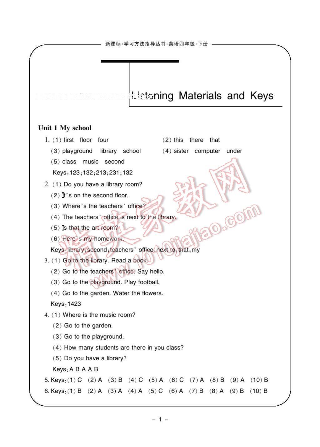 2017年新課標(biāo)學(xué)習(xí)方法指導(dǎo)叢書四年級(jí)英語下冊(cè)人教版 參考答案第3頁