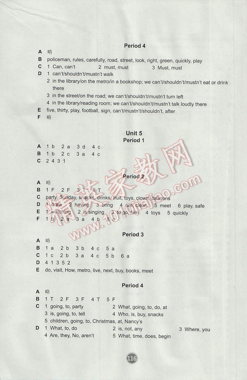 2017年课课练小学英语六年级下册译林版 参考答案第4页