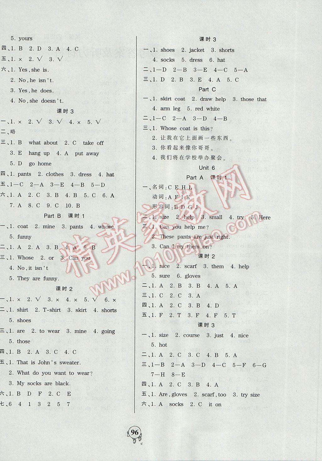 2017年創(chuàng)維新課堂四年級英語下冊人教PEP版 參考答案第4頁