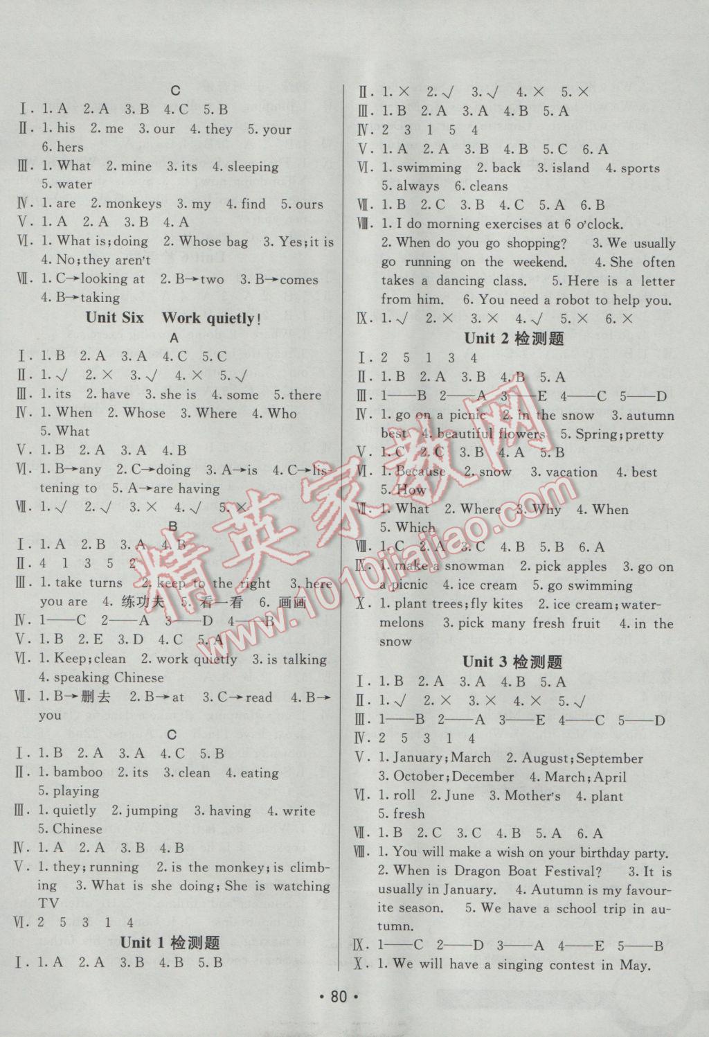 2017年同行課課100分過(guò)關(guān)作業(yè)五年級(jí)英語(yǔ)下冊(cè)人教PEP版 參考答案第6頁(yè)