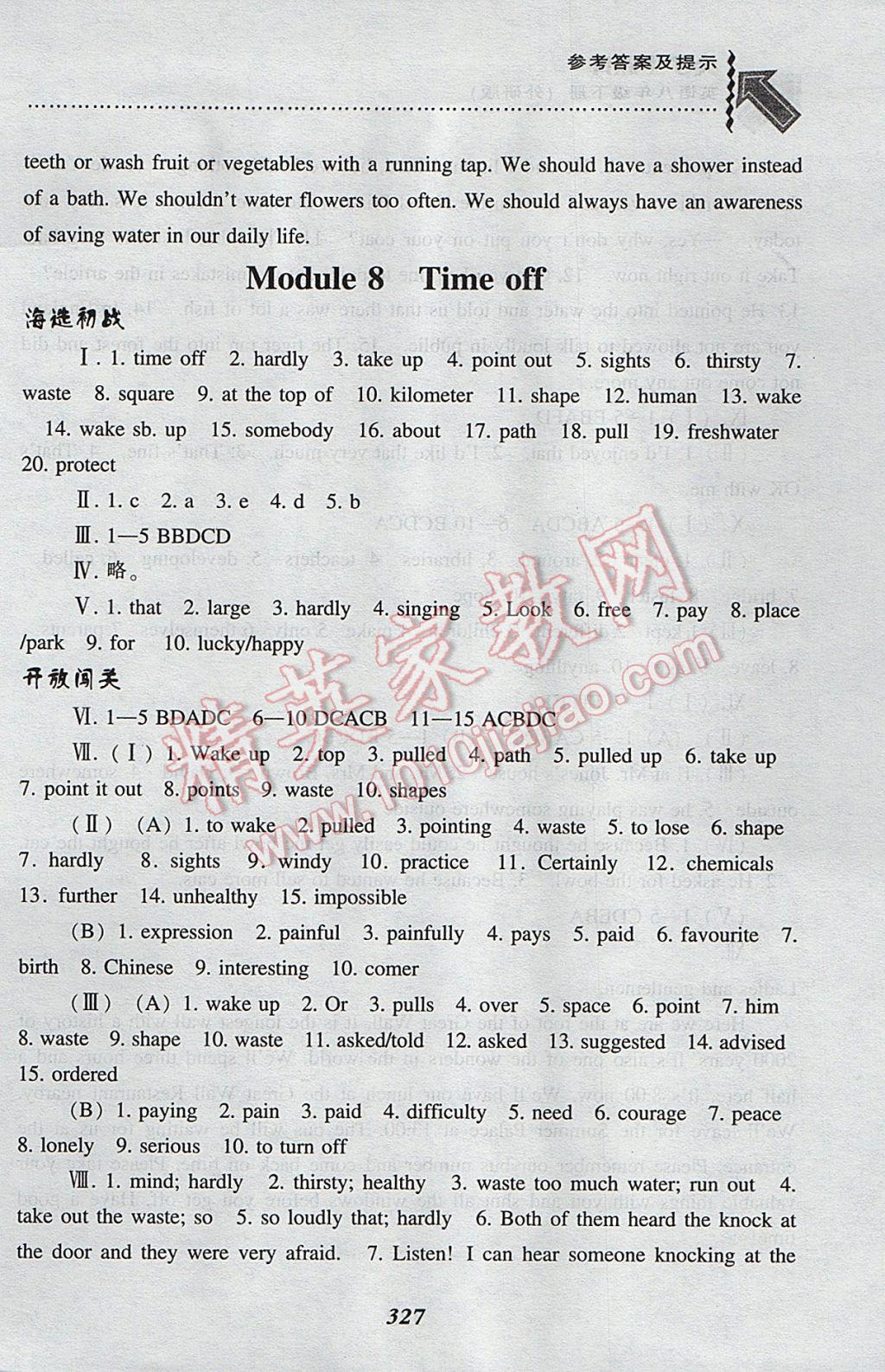 2017年尖子生題庫(kù)八年級(jí)英語(yǔ)下冊(cè)外研版 參考答案第15頁(yè)