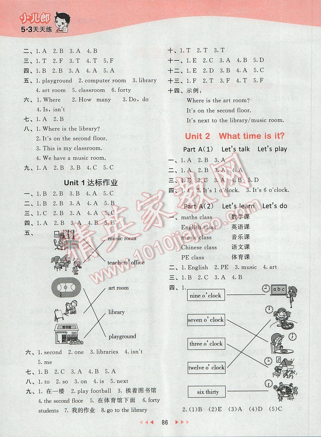 2017年53天天練小學(xué)英語(yǔ)四年級(jí)下冊(cè)人教PEP版 參考答案第5頁(yè)