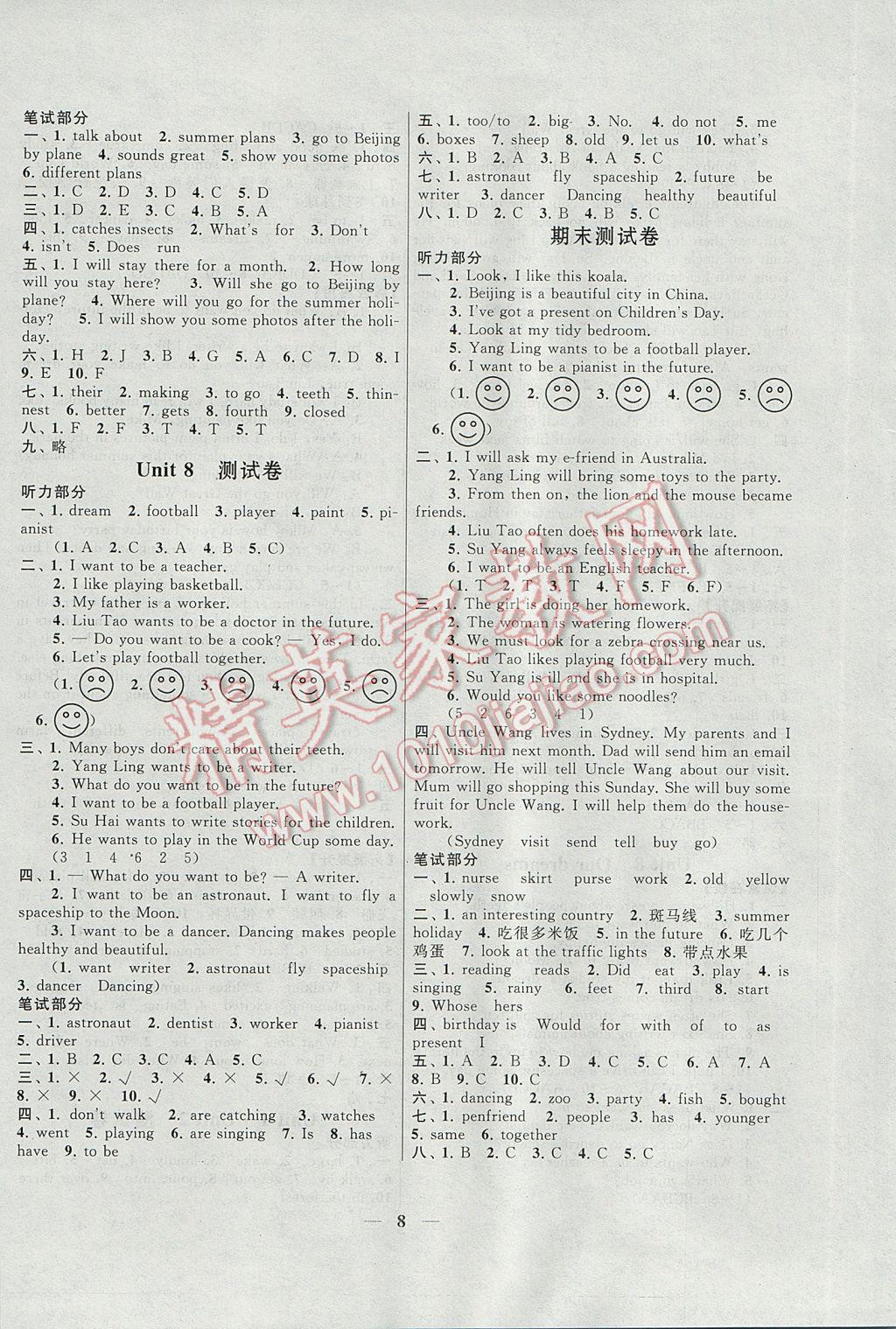 2017年启东黄冈作业本六年级英语下册译林牛津版 参考答案第8页