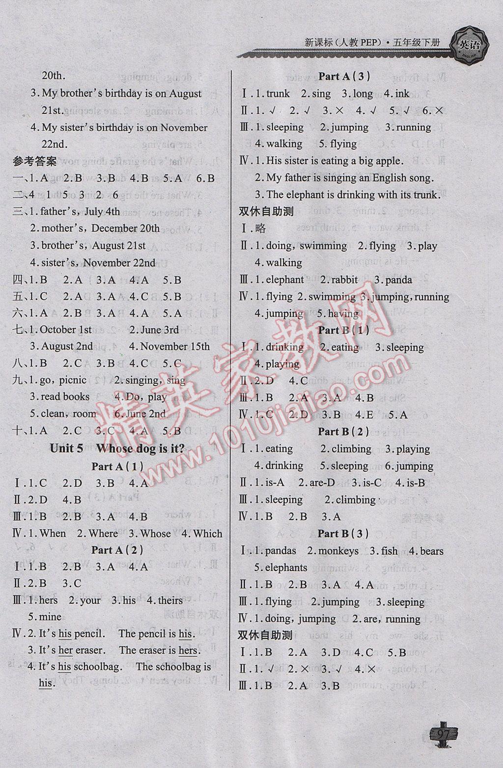 2017年長(zhǎng)江全能學(xué)案同步練習(xí)冊(cè)五年級(jí)英語(yǔ)下冊(cè)人教PEP版 參考答案第6頁(yè)