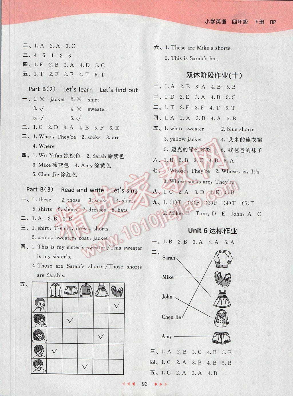 2017年53天天练小学英语四年级下册人教PEP版 参考答案第12页