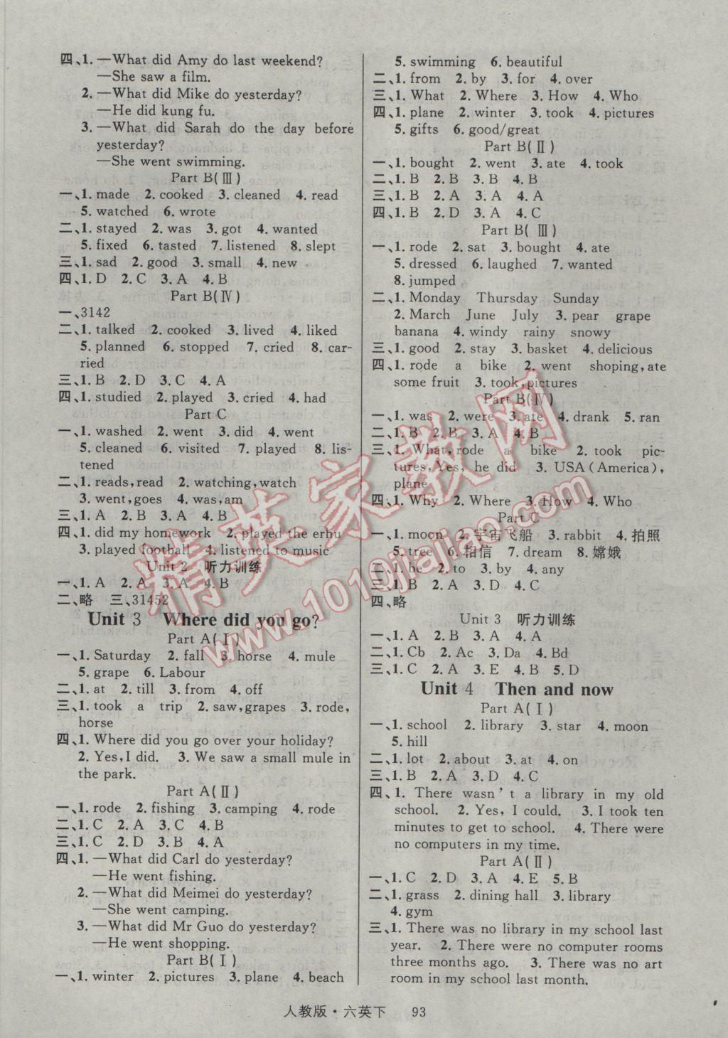 2017年轻松学习100分六年级英语下册人教版 参考答案第2页