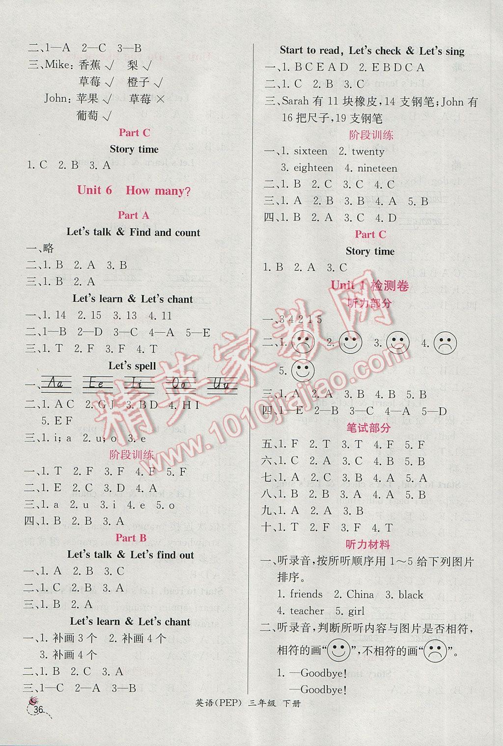 2017年同步導(dǎo)學(xué)案課時(shí)練三年級(jí)英語(yǔ)下冊(cè)人教PEP版三起B(yǎng) 參考答案第4頁(yè)