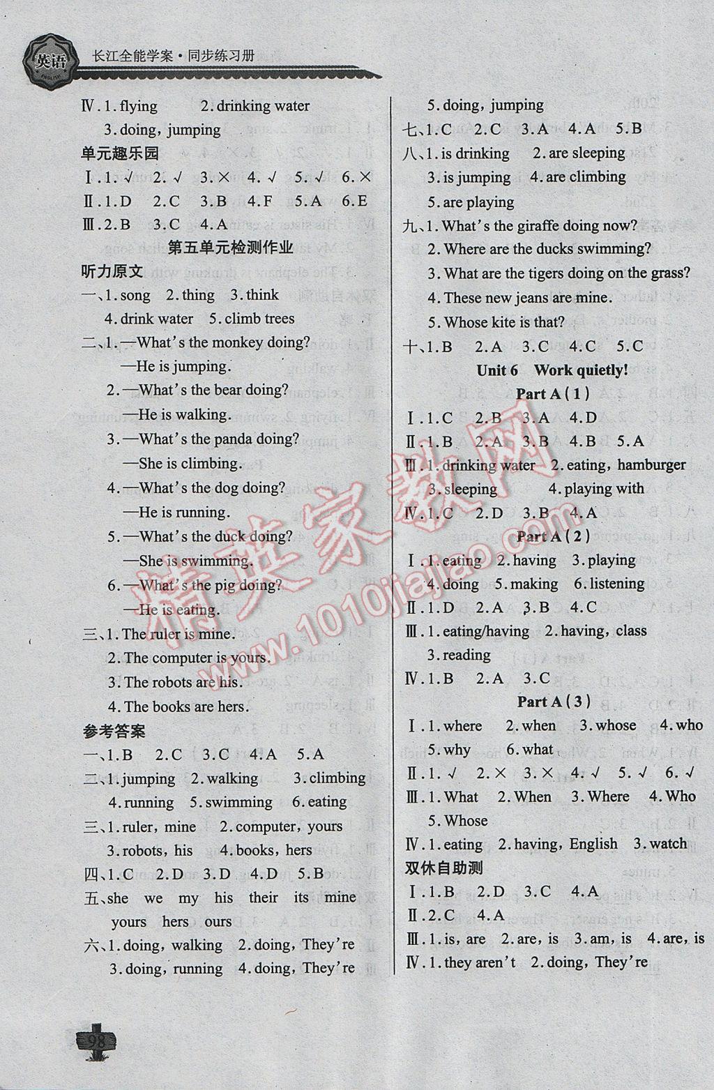 2017年長(zhǎng)江全能學(xué)案同步練習(xí)冊(cè)五年級(jí)英語(yǔ)下冊(cè)人教PEP版 參考答案第7頁(yè)